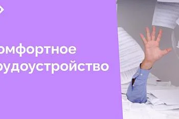 Проблемы удовлетворенности сотрудников работой администрации не снимаются никогда. Так же, как и в основе системы здравоохранения лежит пациентоцентричность, в работе администрации – сотрудникоцентричность. Немного информации о новом с февраля этого года