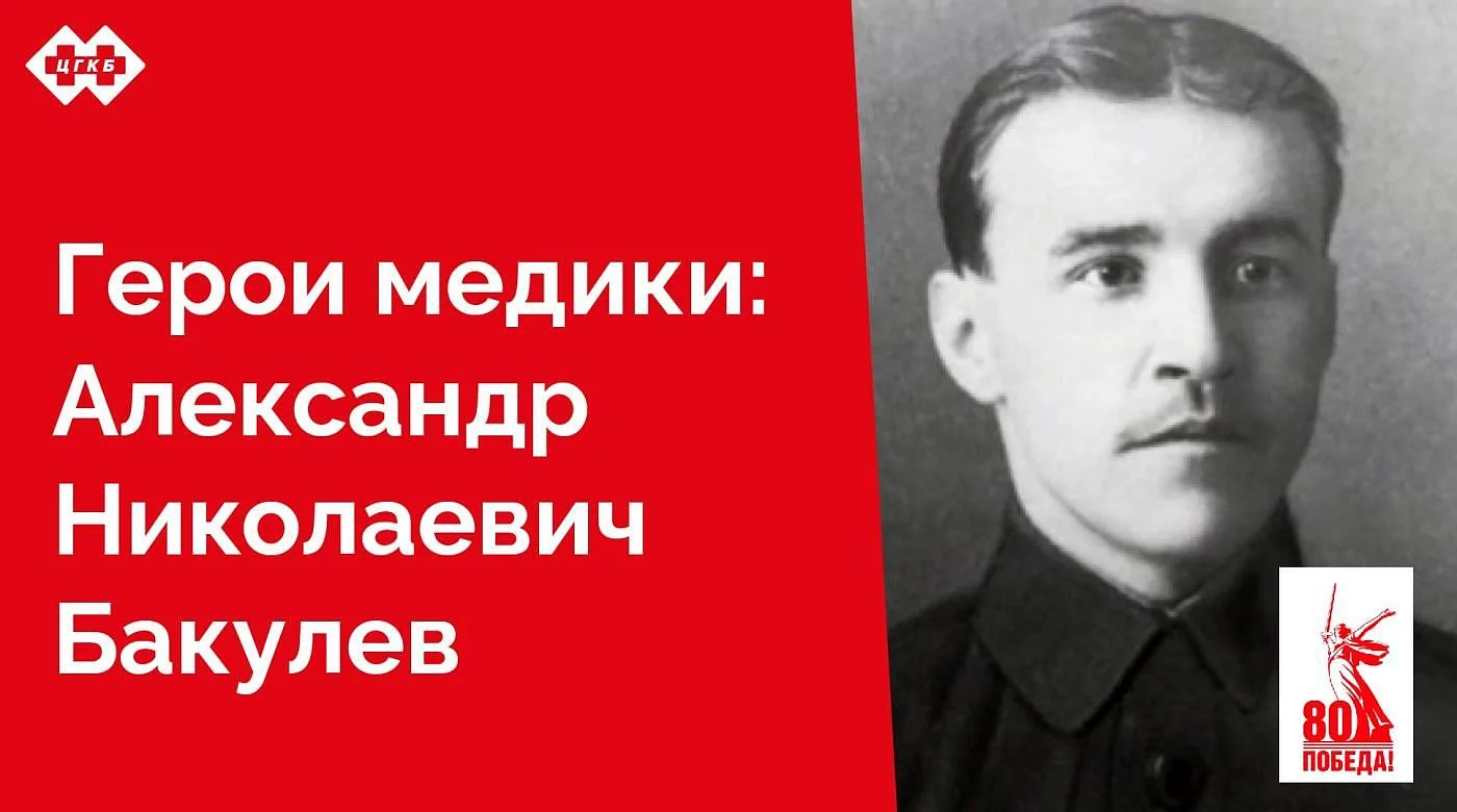 Крестьянин по происхождению, этот человек благодаря своим недюжинным талантам в области медицины стал всемирно известным учёным и врачом, чья масштабная личность и сегодня вызывает уважение и интерес