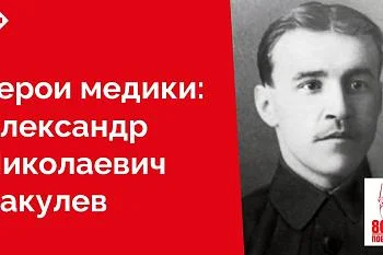 Крестьянин по происхождению, этот человек благодаря своим недюжинным талантам в области медицины стал всемирно известным учёным и врачом, чья масштабная личность и сегодня вызывает уважение и интерес