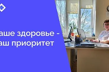 Поликлиника ЦГКБ работает для вас, предоставляя широкий спектр медицинских услуг и обеспечивая высокое качество обслуживания