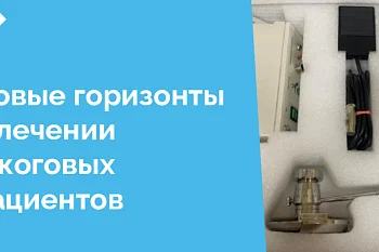 В ЦГКБ поступило новое оборудование для лечения ожоговых пациентов, что стало значительным шагом вперёд в области медицинской помощи