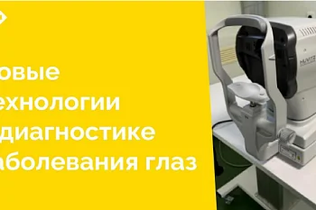 В Центральной городской клинической больнице продолжается пополнение медицинского оборудования
