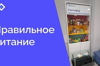 Здоровое питание человека