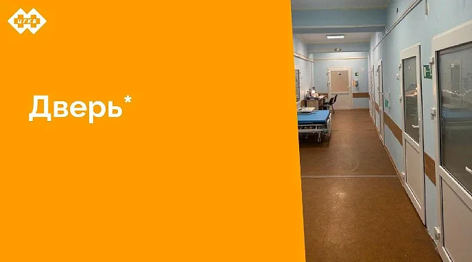 В 2025 году заключен контракт на поставку и замену дверей в стационаре Центральной городской клинической больницы