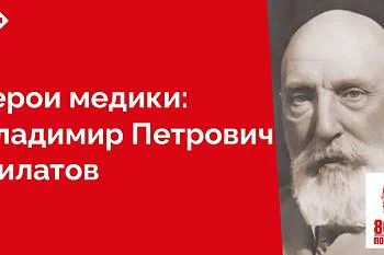 Человек, даривший людям свет. Как хирург он оказал огромное влияние на развитие офтальмологии. Созданная им глазная клиника и методы восстановления зрения стали образцом для многих лечебных заведений по всему Советскому Союзу. 