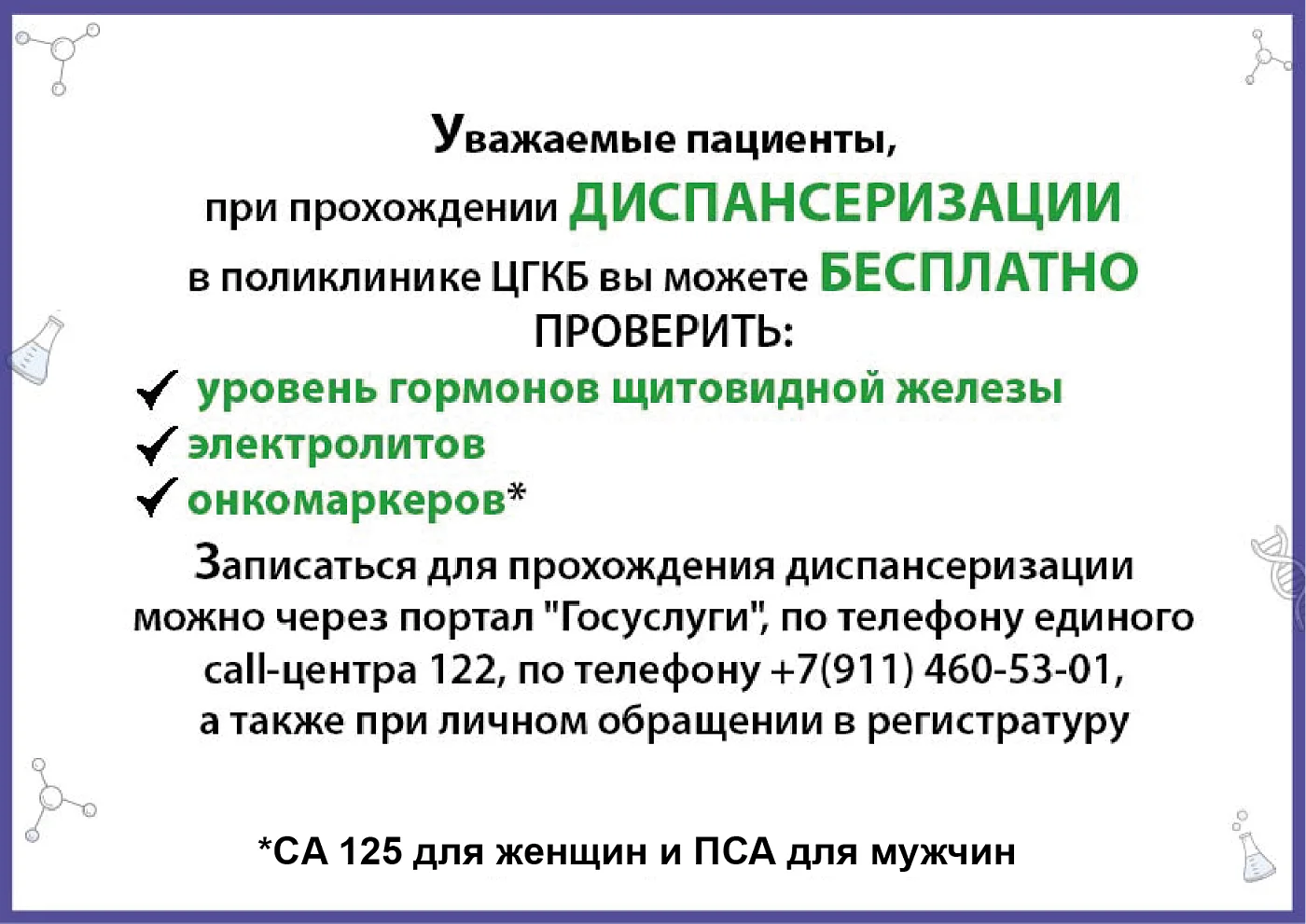 ОБЪЯВЛЕНИЕ  