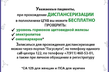 ОБЪЯВЛЕНИЕ  