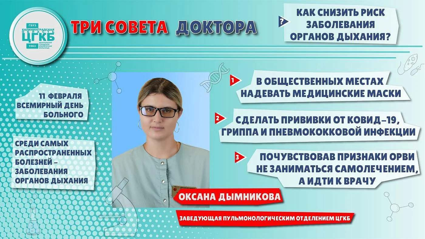 Завтра всемирный день больного Завтра всемирный день больного