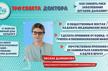 Завтра всемирный день больного