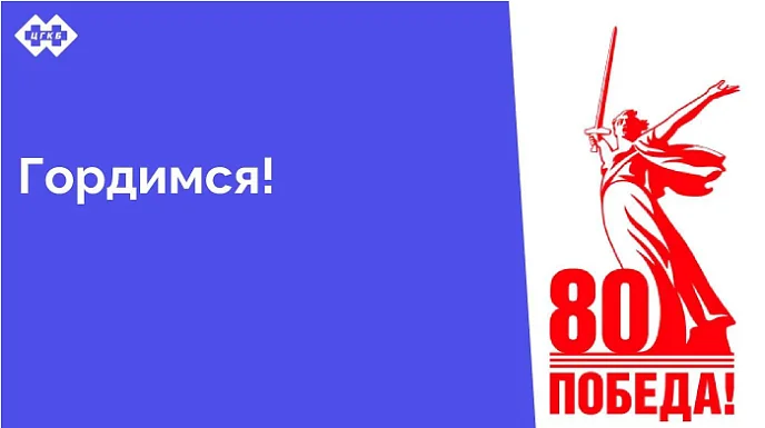 В рамках подготовки к 80-летию Великой Победы в кабинетах поликлиники ЦГКБ размещены плакаты с родственниками сотрудников - участников Великой Отечественной войны
