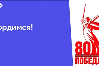 В рамках подготовки к 80-летию Великой Победы в кабинетах поликлиники ЦГКБ размещены плакаты с родственниками сотрудников - участников Великой Отечественной войны