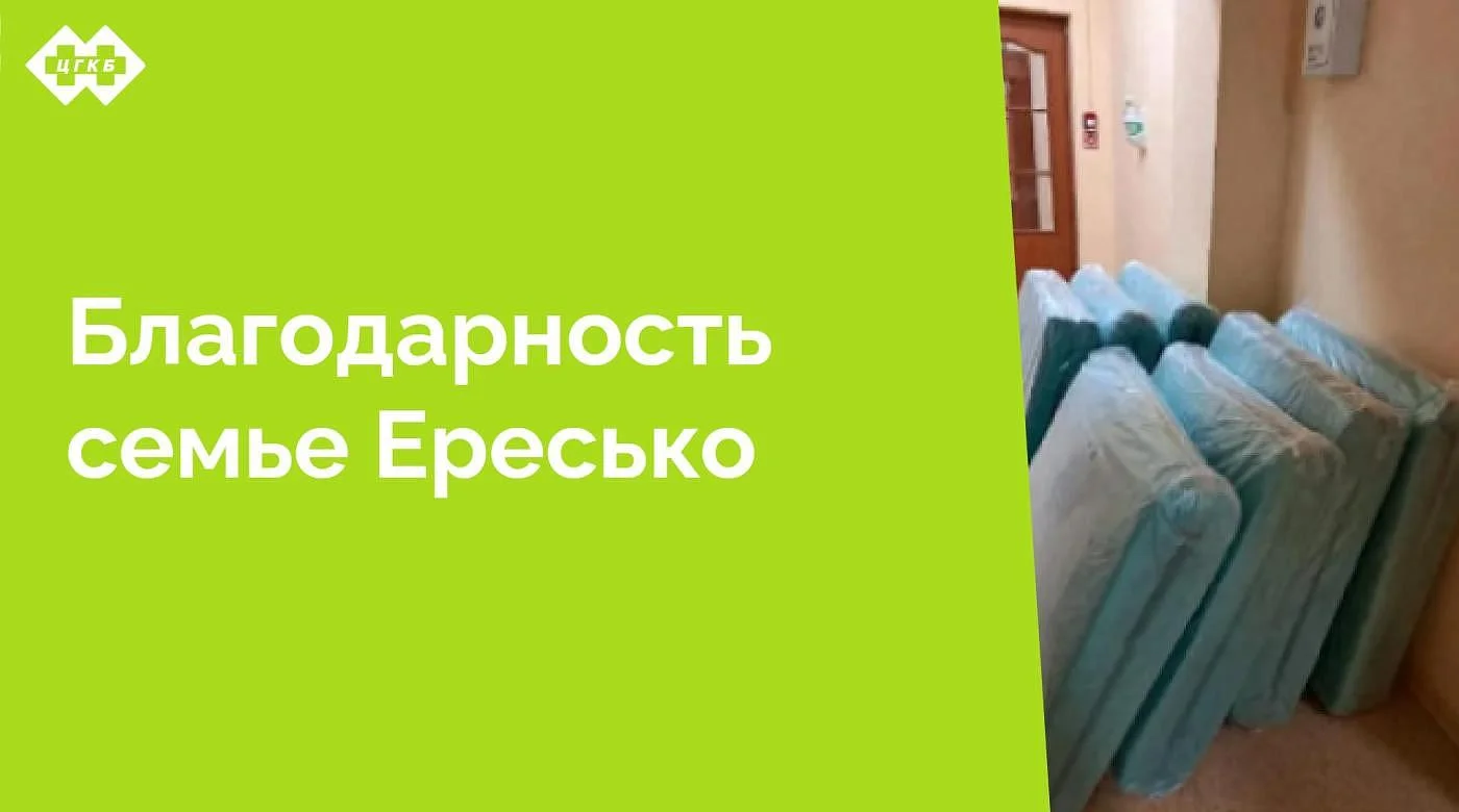 Новые матрацы в детском инфекционном отделении No 1