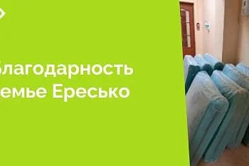 Новые матрацы в детском инфекционном отделении No 1