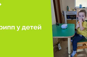 С начала эпидсезона в приемное отделение ЦГКБ обратилось более 70 детей с диагнозом «грипп»