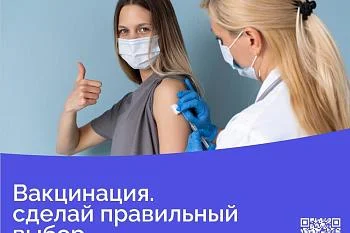 Приглашаем вас пройти вакцинацию против пневмококковой инфекции!