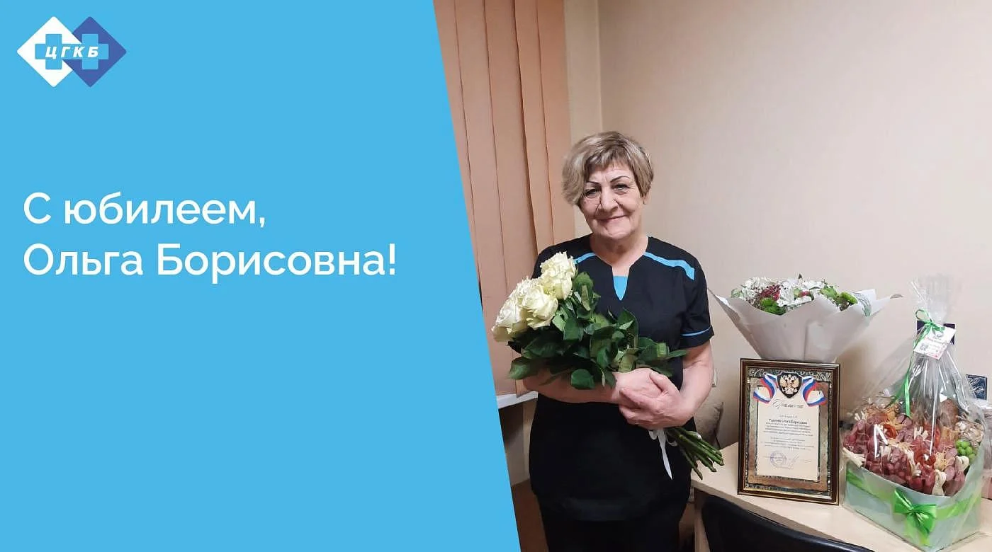 Примите поздравления