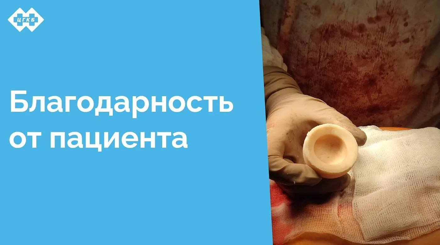 Слова благодарности замечательной команде ЦГКБ! "Сложно даже описать ситуацию, в которой я оказалась, когда боль и отчаяние не отпускали меня два последних года..."