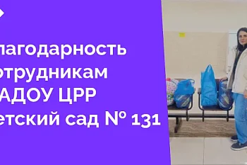 Искренняя забота и внимание делают наш мир лучше