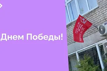 От имени всего коллектива Центральной городской клинической больницы поздравляем с 80-летием Великой Победы!