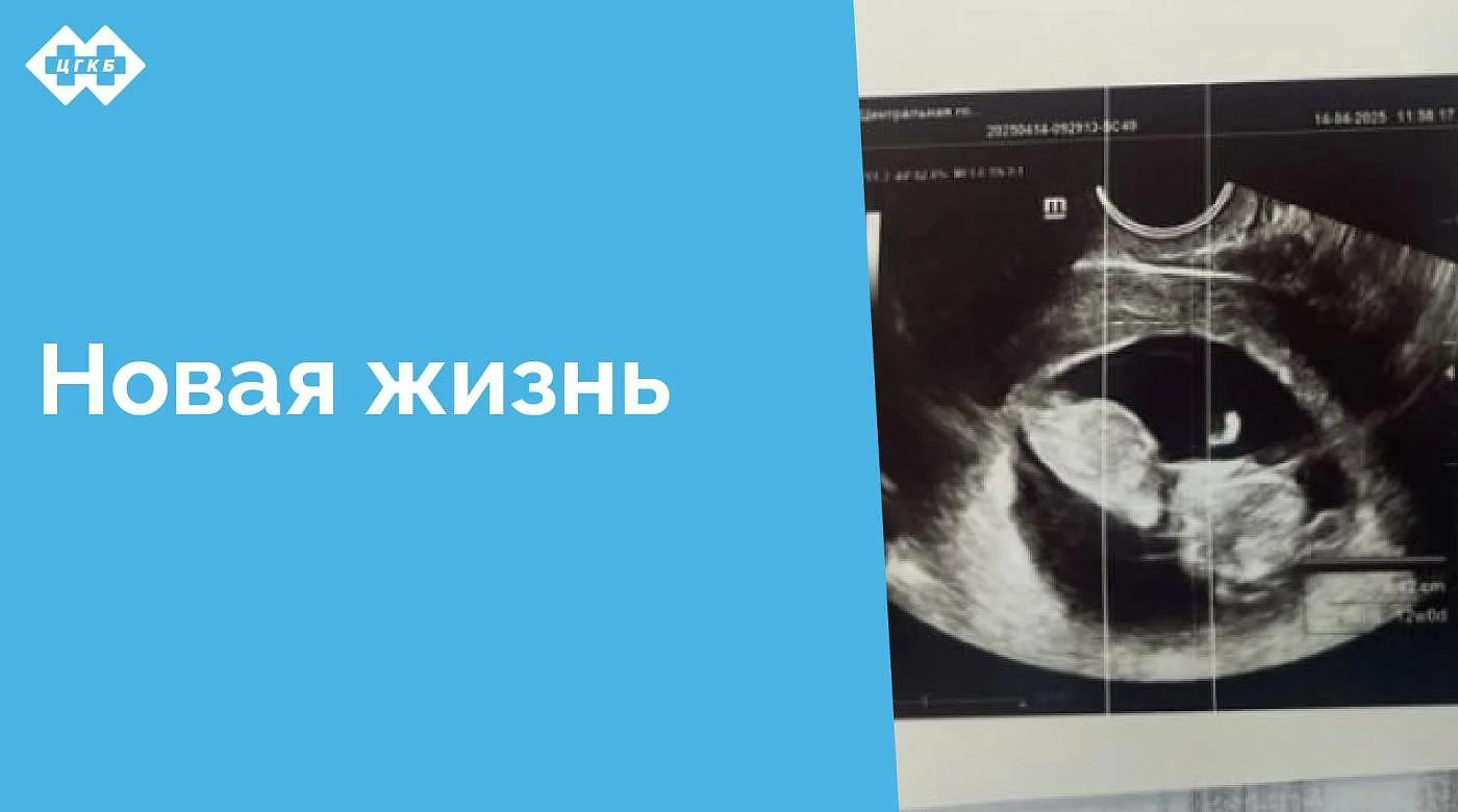 Случай этот – один из многих, когда профессионализм и чуткость медицинского персонала помогают женщине пересмотреть свое решение.