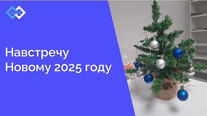 Новогоднее настроение в поликлинике