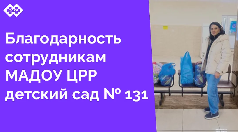 Искренняя забота и внимание делают наш мир лучше