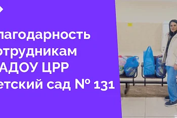 Искренняя забота и внимание делают наш мир лучше