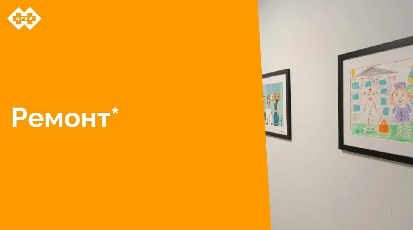 В больнице, не прерывая своего жизненного ритма, продолжается плановый ремонт