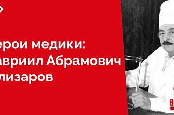 Собственный сарай он превратил в мастерскую, денно и нощно экспериментируя с материалами, даже привлекал к конструированию колхозных слесарей. Так на свет появился первый, ещё довольно сырой вариант будущего знаменитого на весь мир устройства.