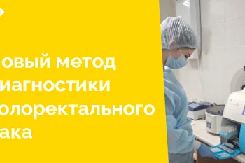  В сентябре 2024 года в центре лабораторной диагностики ЦГКБ установлено новое лабораторное оборудование - анализатор иммунохимический OC-SENSOR iO 