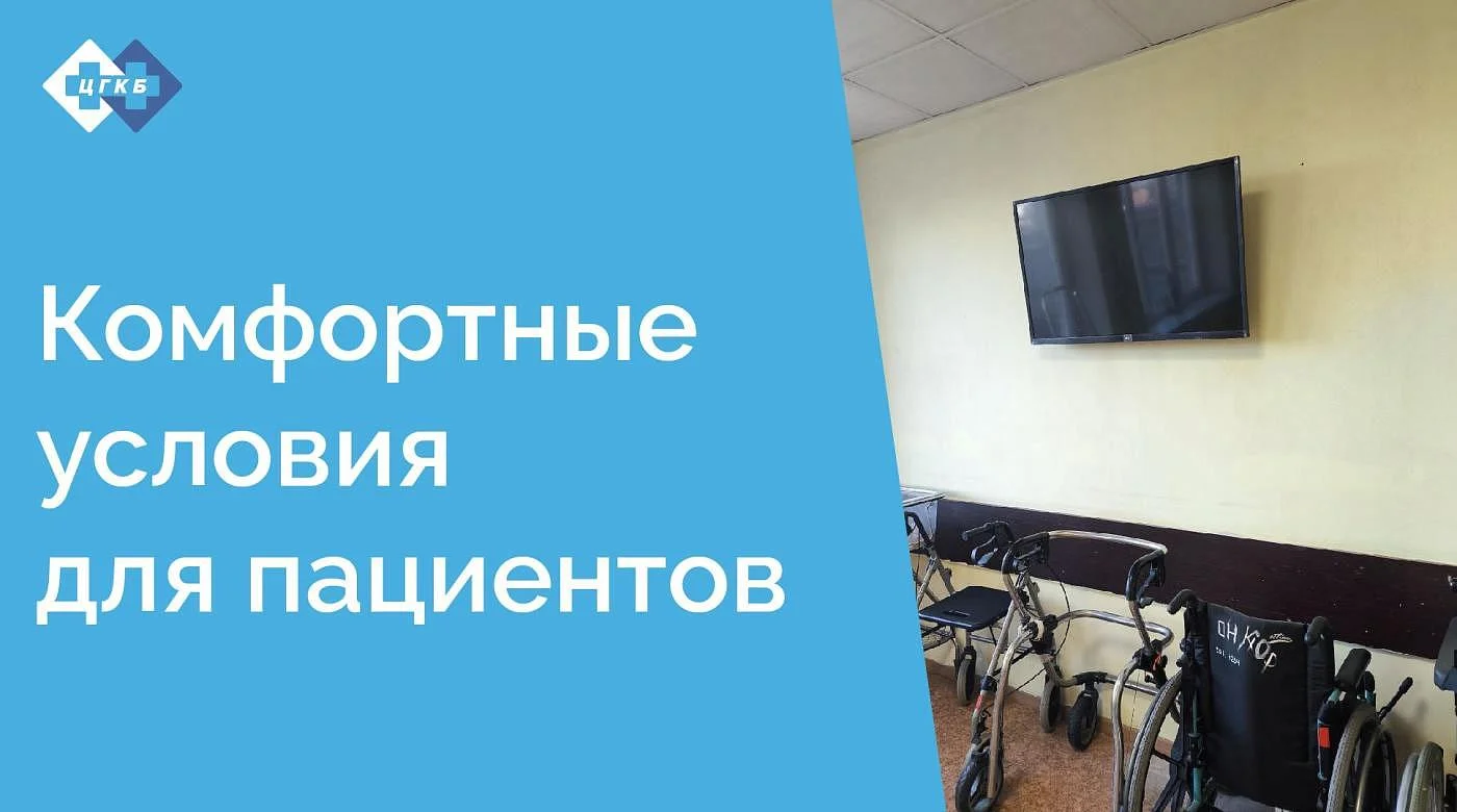  В отделении хирургии No 3 установлен телевизор