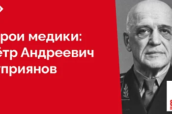 Он первым в СССР провел операцию на сердце в условиях переохлаждения организма, участвовал в трех войнах, был главным хирургом Ленинградского фронта, внес неоценимый вклад в развитие военно-полевой хирургии