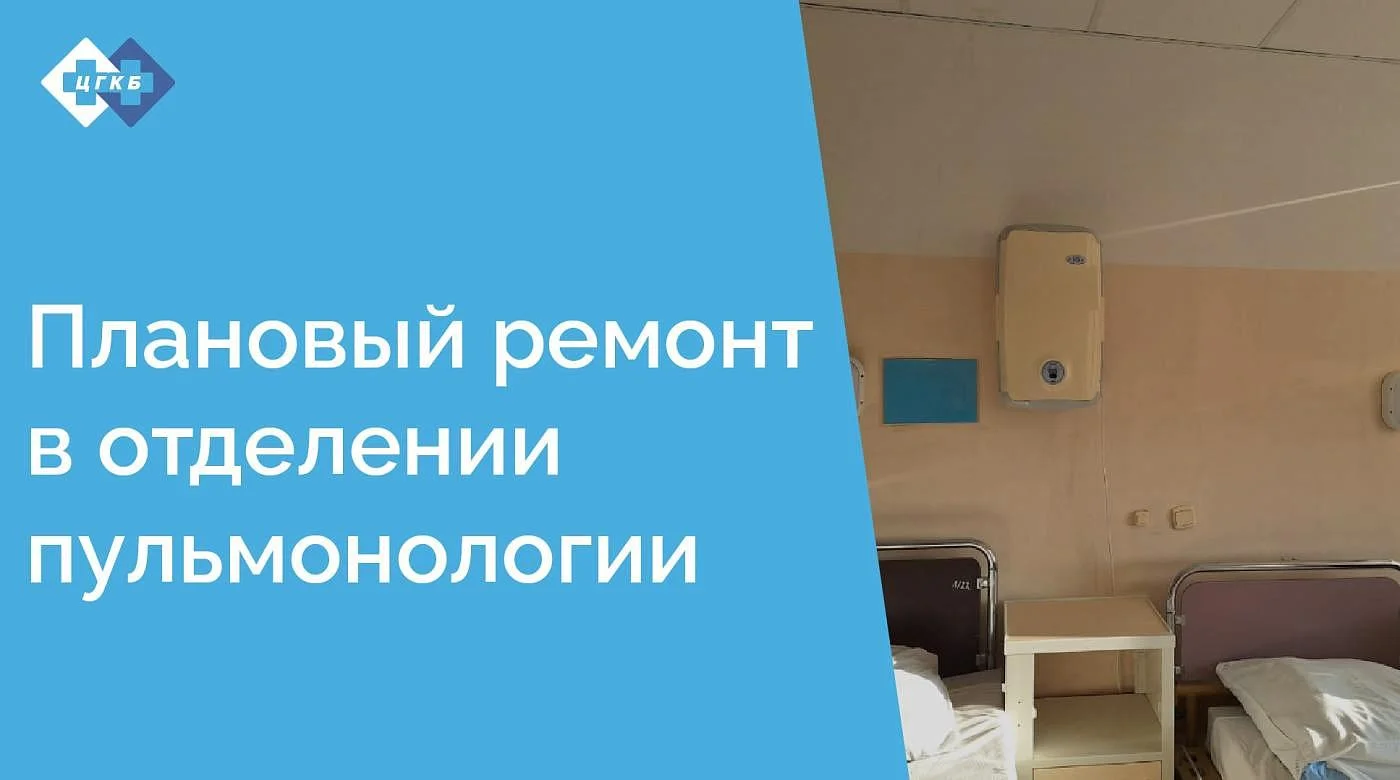 Косметический ремонт в палатах