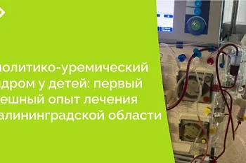 История лечения ребенка