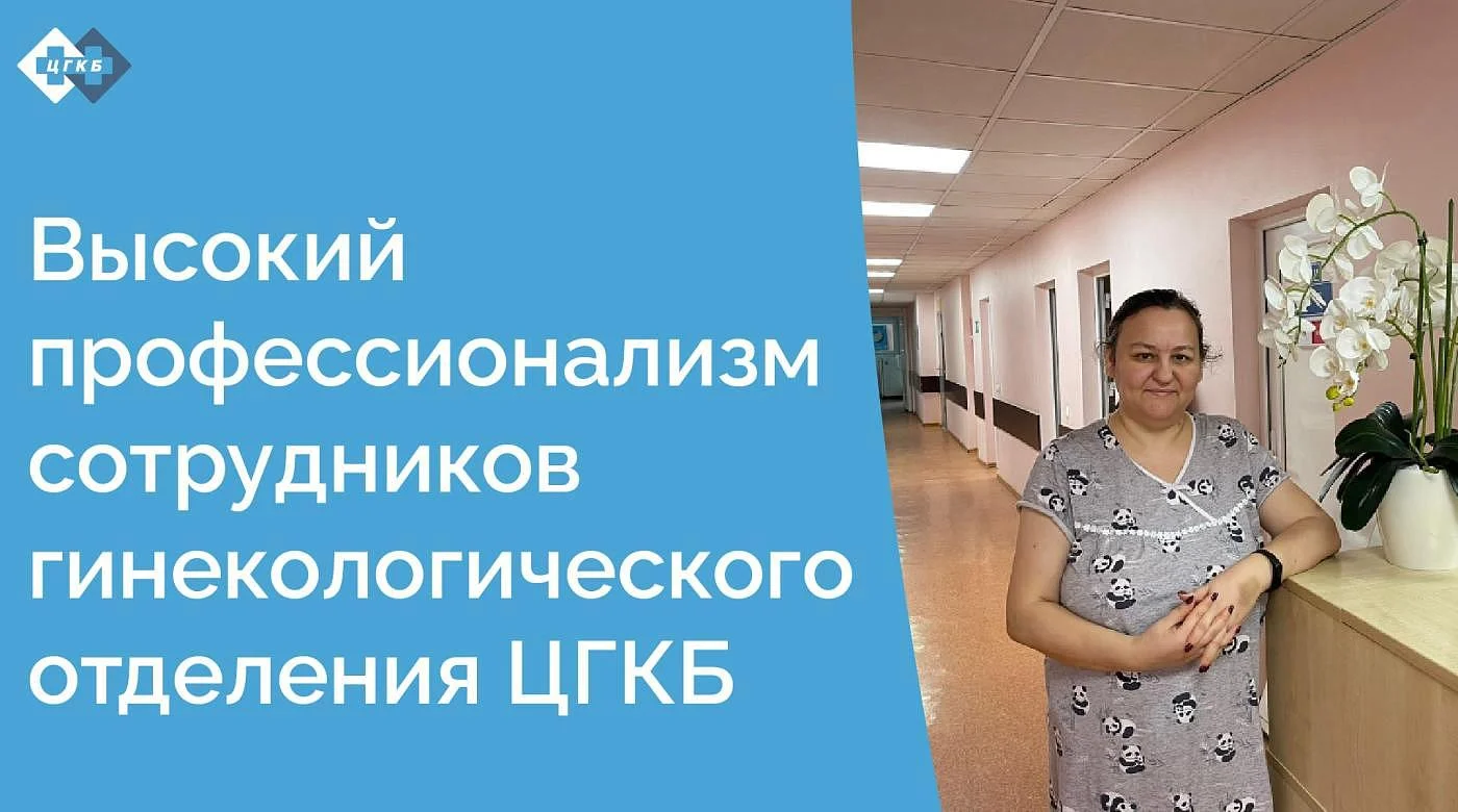 История помощи пациентке