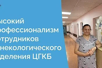 История помощи пациентке