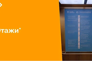 В лифтах стационара Центральной городской клинической больницы размещена поэтажная навигация, которая служит надежным путеводителем для пациентов и посетителей