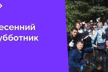 25 апреля в Центральной городской клинической больнице прошел настоящий праздник труда — весенний субботник