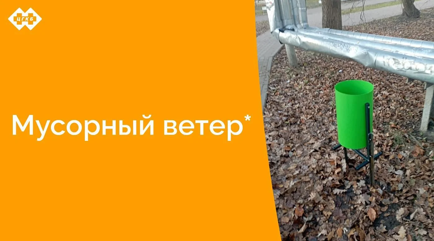 Создание комфортной и гигиеничной среды