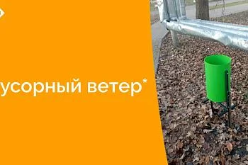 Создание комфортной и гигиеничной среды