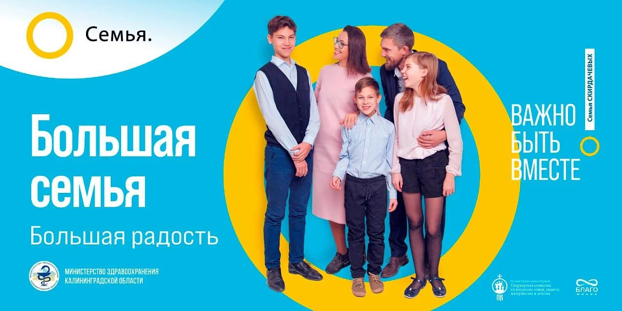 СЕМЬЯ-ОСНОВА МИРА!!!