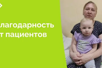 Искренняя благодарность медицинскому персоналу детского инфекционного отделения № 2 ЦГКБ