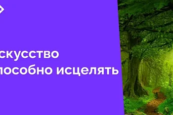 Центральная городская клиническая больница открывает свои двери для творческих и неравнодушных людей, готовых подарить маленьким пациентам частичку волшебства