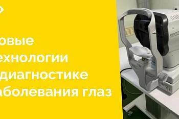 В Центральной городской клинической больнице продолжается пополнение медицинского оборудования