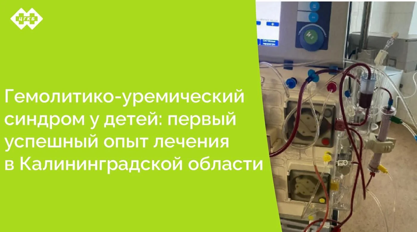 История лечения ребенка 