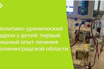 История лечения ребенка 