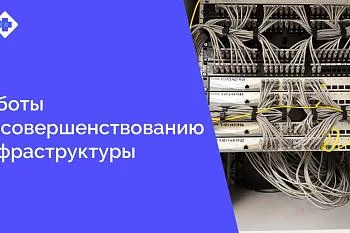 В поликлинике идет масштабная работа по замене сетей