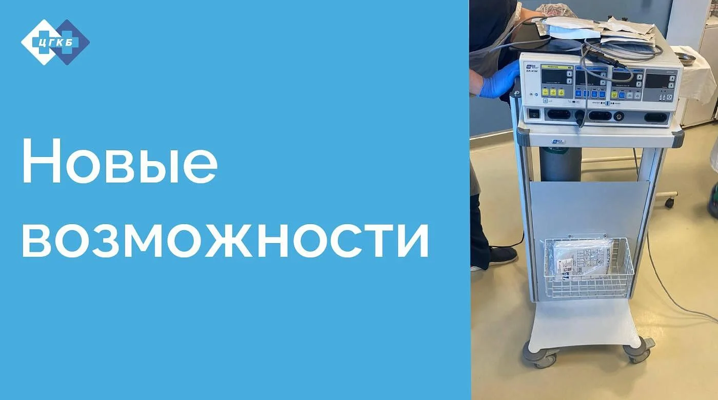 Новый аргоноплазменный скальпель-коагулятор