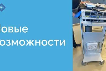 Новый аргоноплазменный скальпель-коагулятор