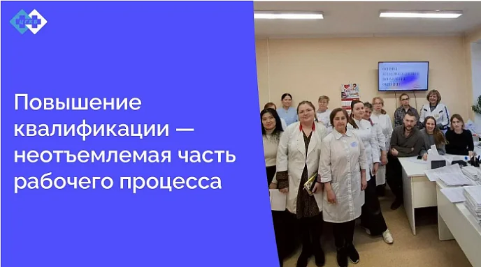 Непрерывное образование медработников